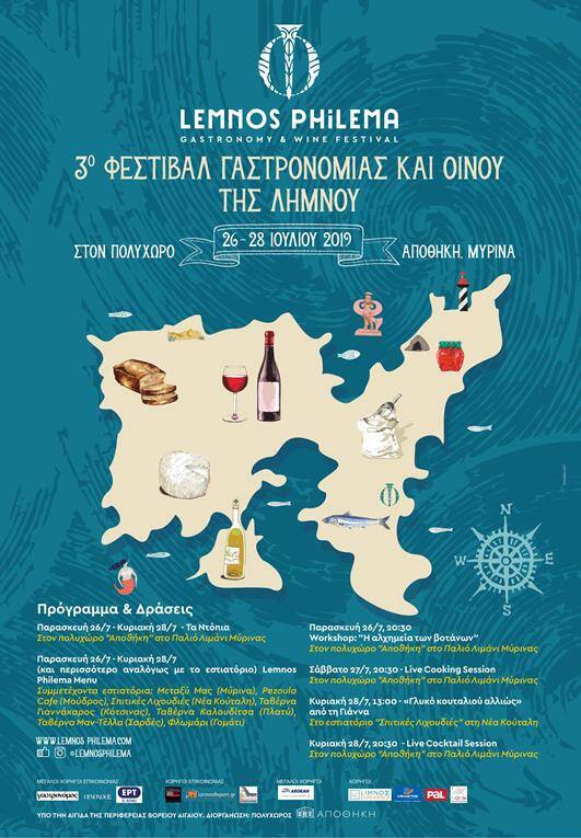 poster that says 'Lemnos Philema 2019'