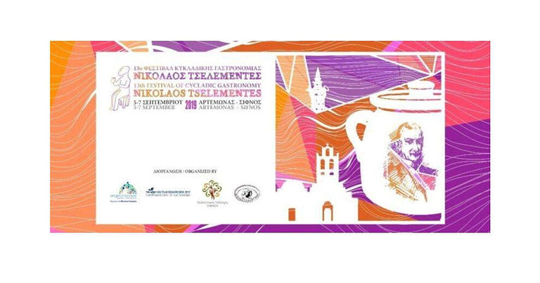 poster that says 'Cycladic Gastronomy Festival Nikolaos Tselemedes'